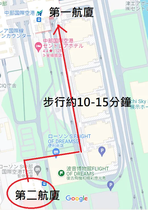 中部國際機場第二航廈往第一航廈示意圖