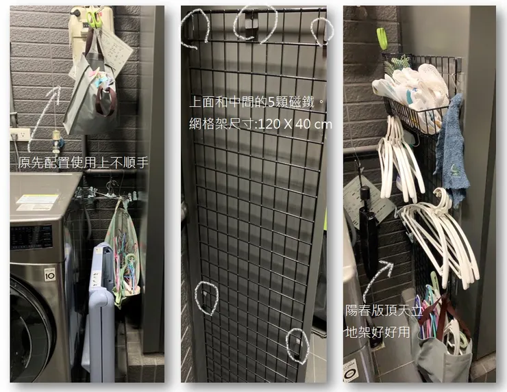 頂天立地架真的好好用,不想白忙一場的人其實蝦皮有現成的,可以蒐一下。