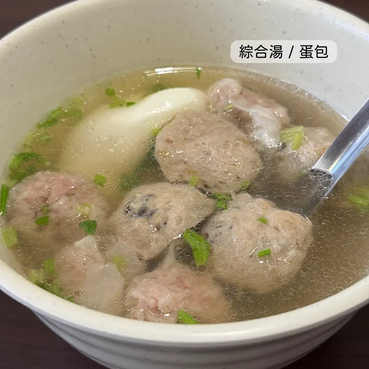 綜合湯／加蛋包