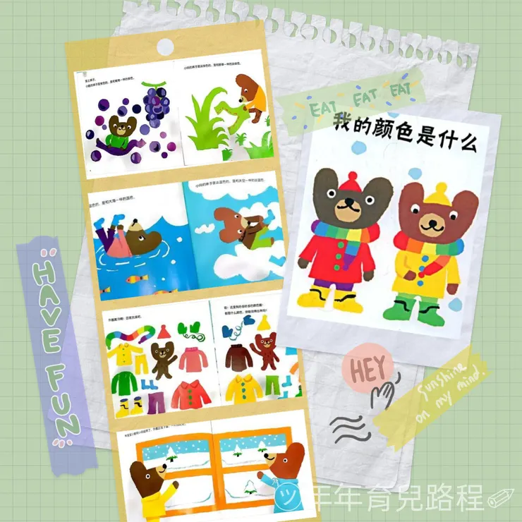 我的顏色是什麼