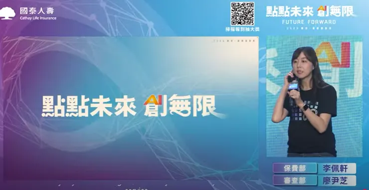 尹芝在數位業務發表會擔任講者