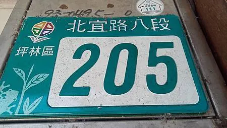 [新北美食]古早味台式料理甲鼎茶莊、坪林商圈人氣夯店、當地坪