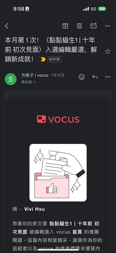 黏黏貓生1 | 十年前 初次見面 第二次入選編輯嚴選