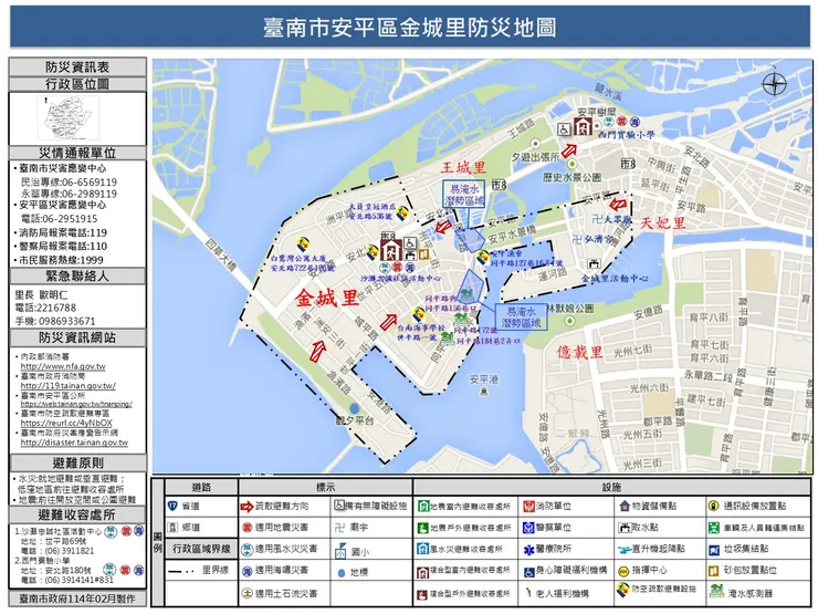 台南市各里防災地圖
