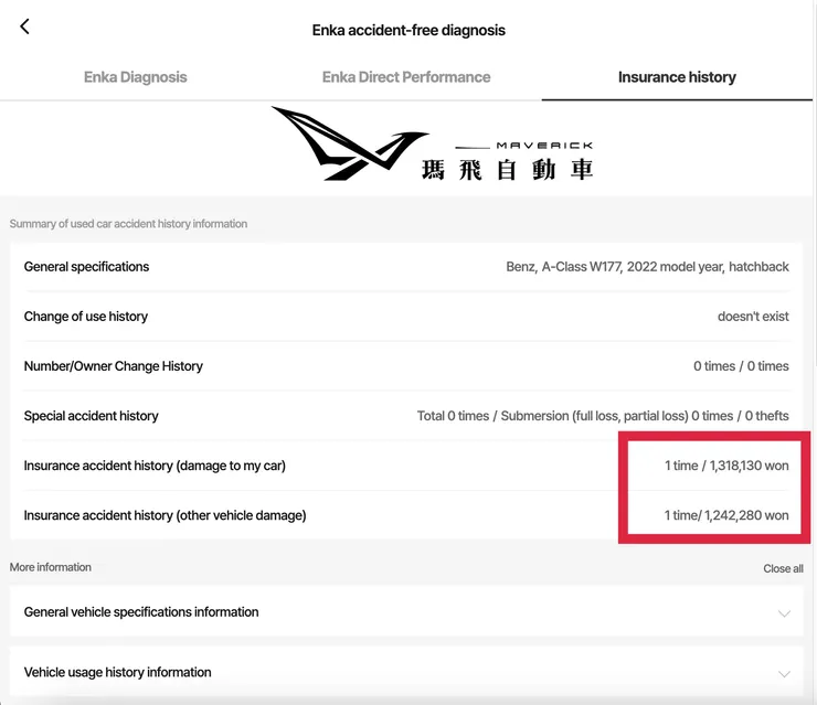 韓國A220中古車保險紀錄