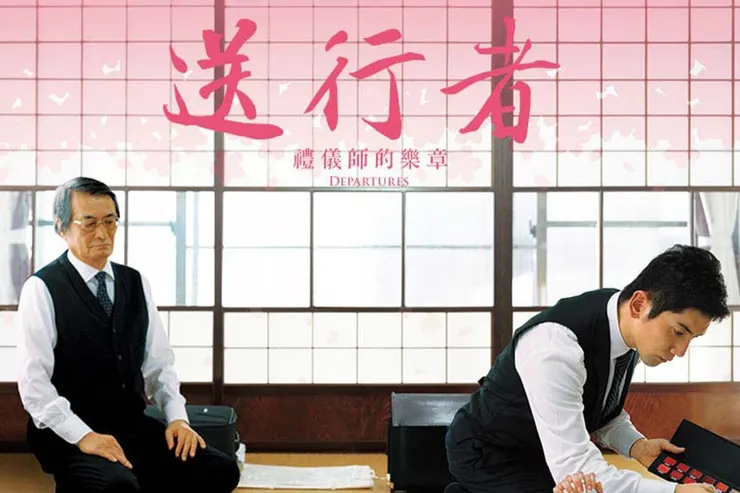 *圖片出自送行者-禮儀師的樂章電影劇照