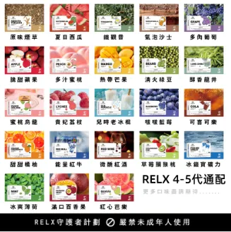 RELX悅刻五代煙彈冰紅茶怎麼樣