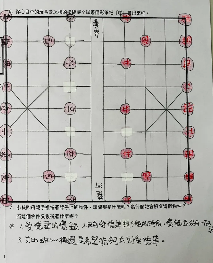 這象棋板設計很吸睛