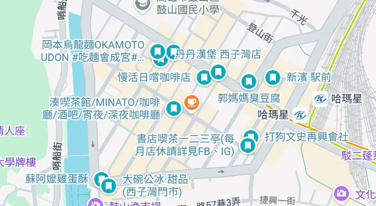 我原本是要很有文史氣息的去看【打狗文史再興協會】，但是他在演講啊，所以我就真的是去西子灣吃東西了