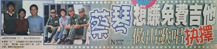 中國時報1990.11.27