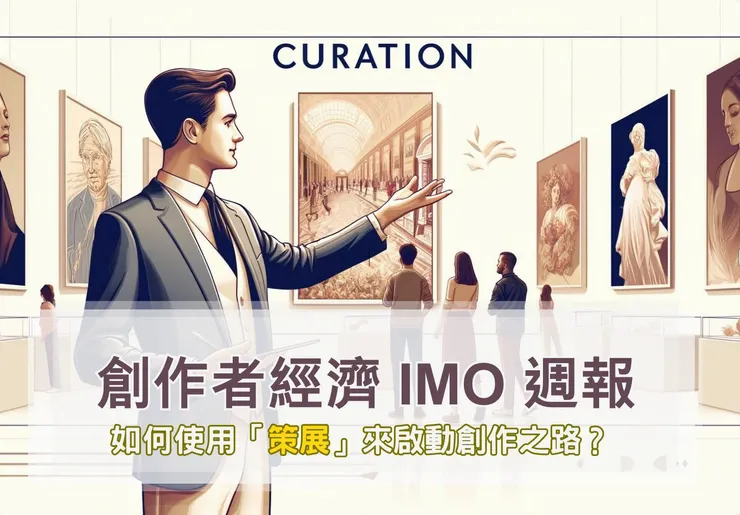 vocus｜新世代的創作平台