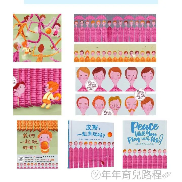 李文良(Josef Lee)-我們一起玩好嗎(皮斯，一起來玩嗎)(Peace, will you play with me)