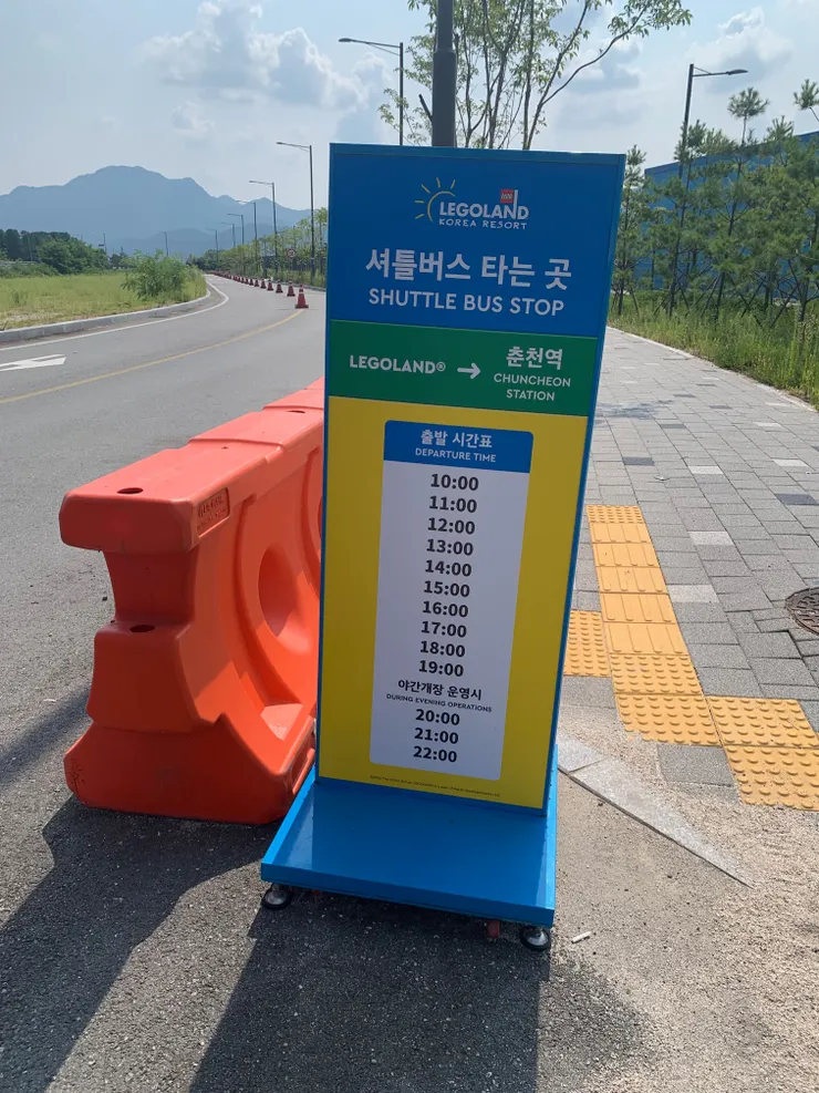 時刻表：樂高樂園至春川站。