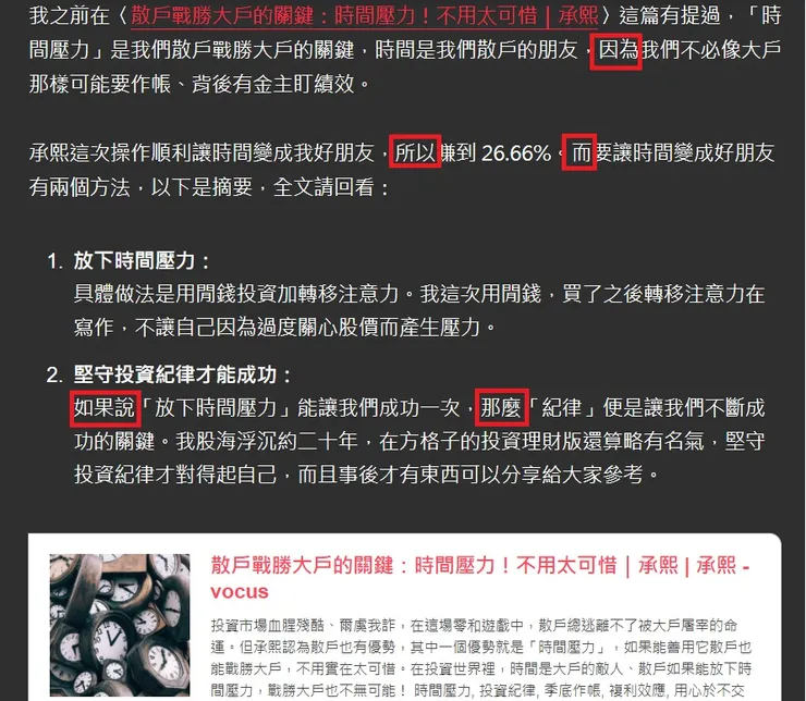 vocus｜新世代的創作平台