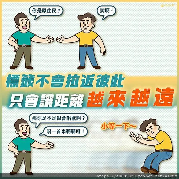 Stereotype(刻板印象)