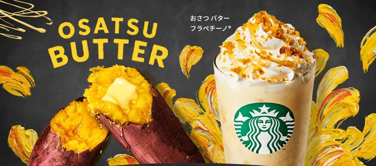 秋季限定-烤地瓜奶油星冰樂