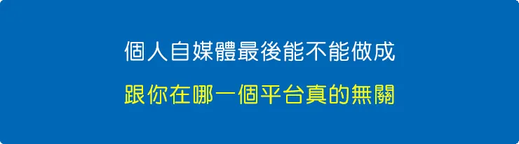 vocus｜新世代的創作平台