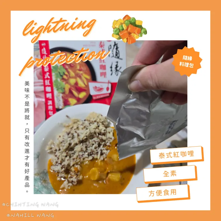 隨緣料理包開箱