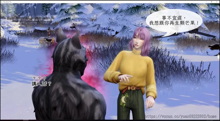 就在誘惑貴格時,系統突然冒出訊息……