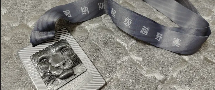 2021.6.12 喀納斯超級越野賽55公里組