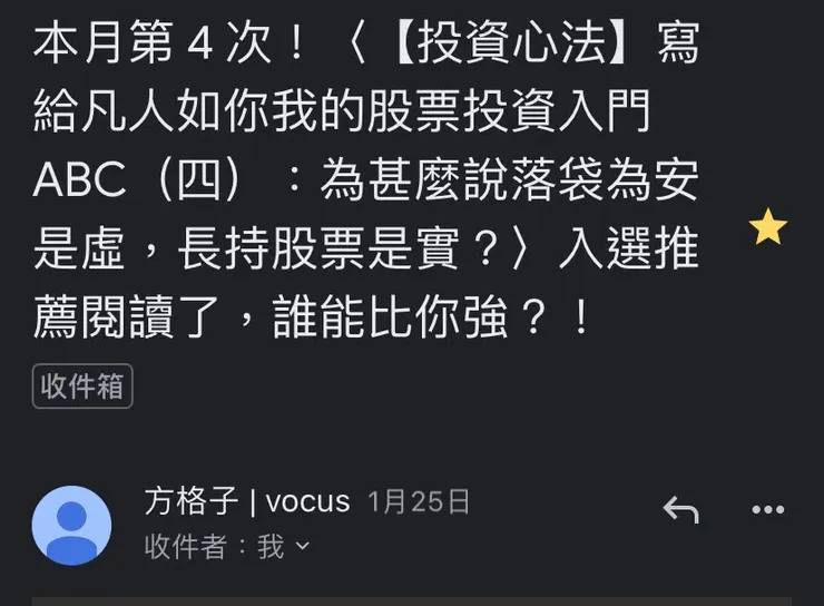 vocus｜新世代的創作平台
