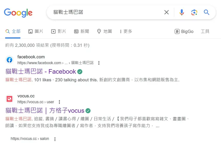vocus｜新世代的創作平台