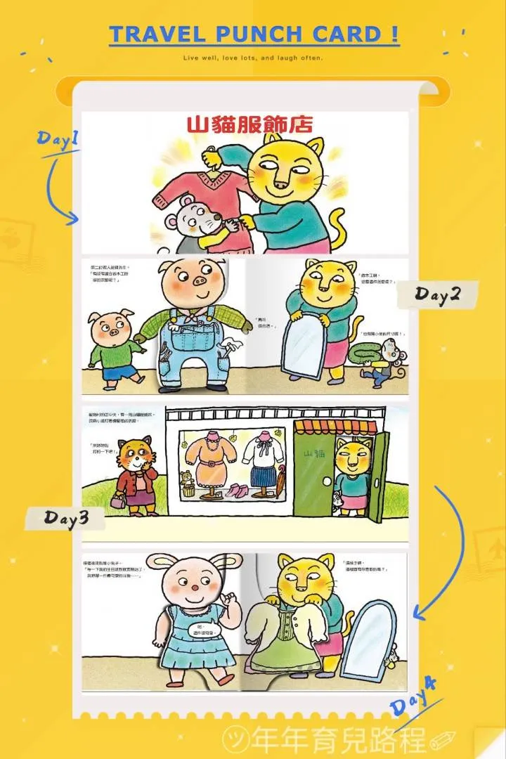 木村裕一-山貓服飾店