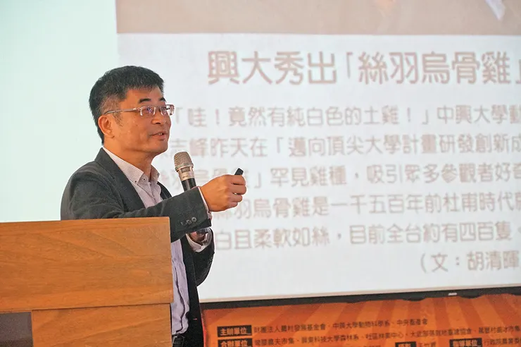 ▲中興大學動物科學系系主任陳志峰。