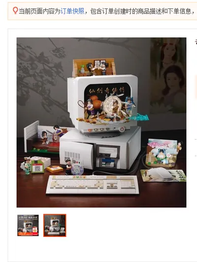 正版聯名!! 找了好久的情懷 T~T