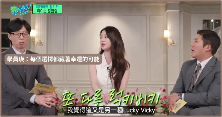學員瑛:每個選擇都藏著幸運的可能