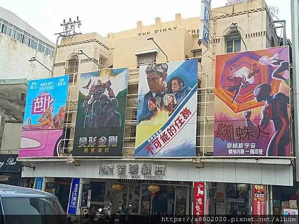 全美戲院