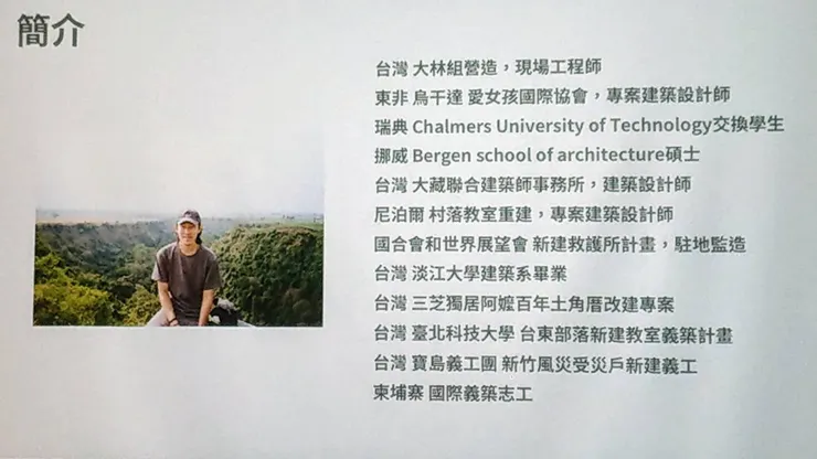 ＃淡江建築第五十五屆 ＃畢業十二年再見 ＃重新燃起建築魂