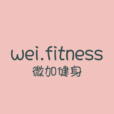 wei.fitness 微加健身的沙龍