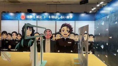 鬼滅百景體驗區-紙飛機