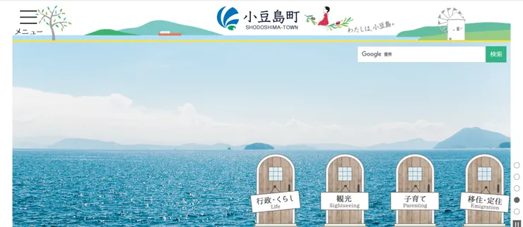 圖片來源：小豆島町官網