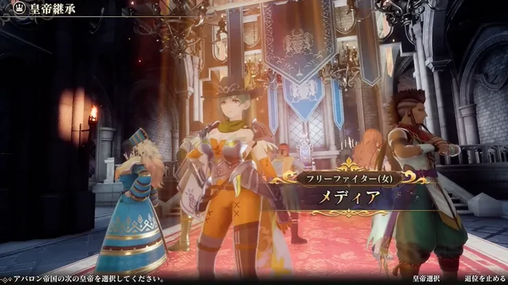 每次的年代跳躍，都會繼承能力給新的皇帝。