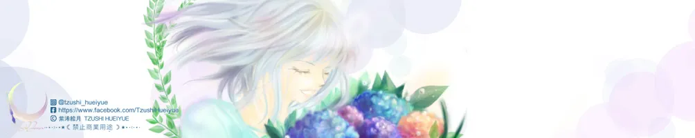 紫浠絵月(絵紫浠)