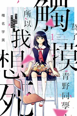 Wiki Pedia_ EP1 封面