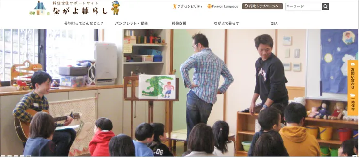 圖片來源:長与町官網