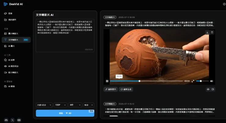 vocus|新世代的創作平台