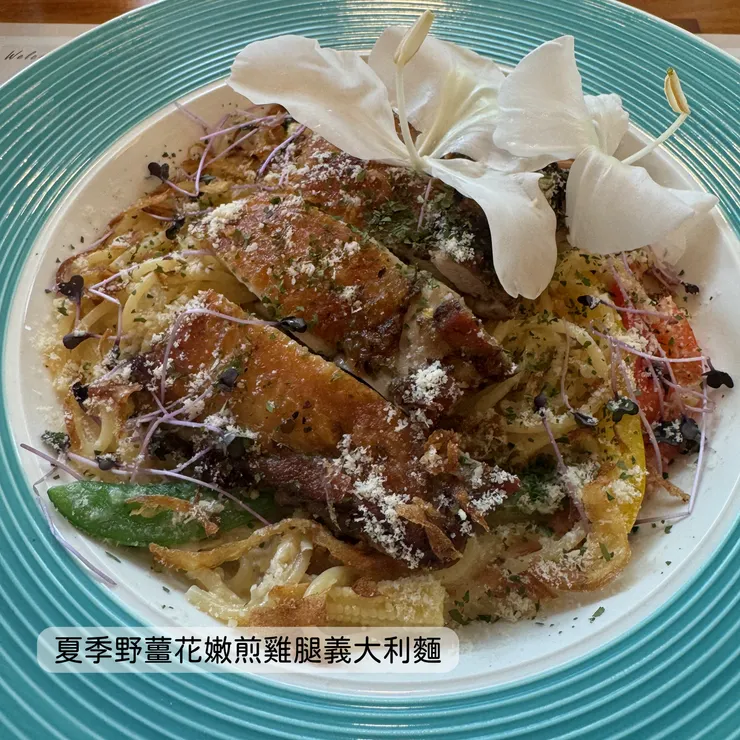 夏季野薑花嫩煎雞腿義大利麵
