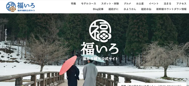 圖片來源：福井市官網