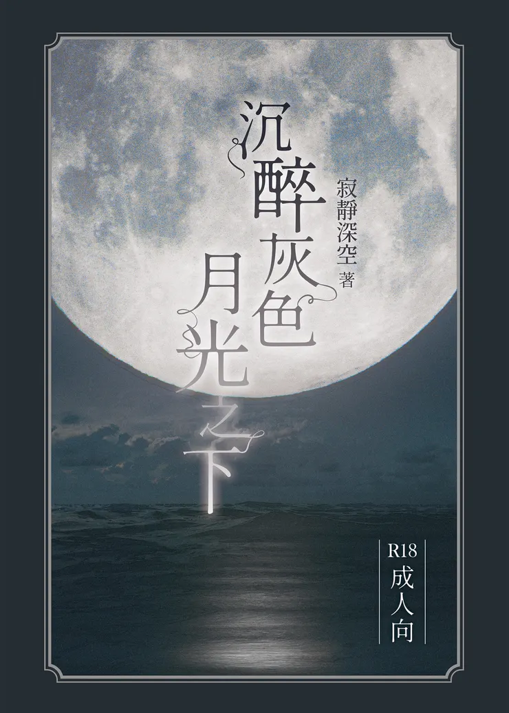 封面設計：騙徒