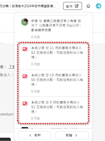 雖然方格子結算的日期比後台說明預計的時程晚很多......