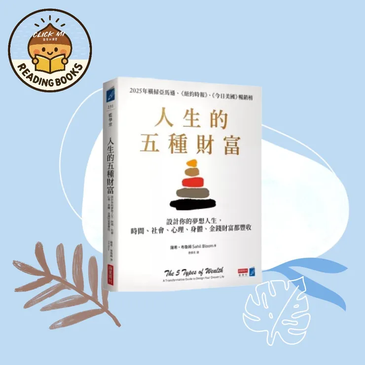 康栗米讀書