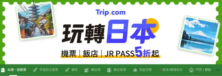 提前預訂可享更多優惠 趕快點擊連結展開冒險吧!