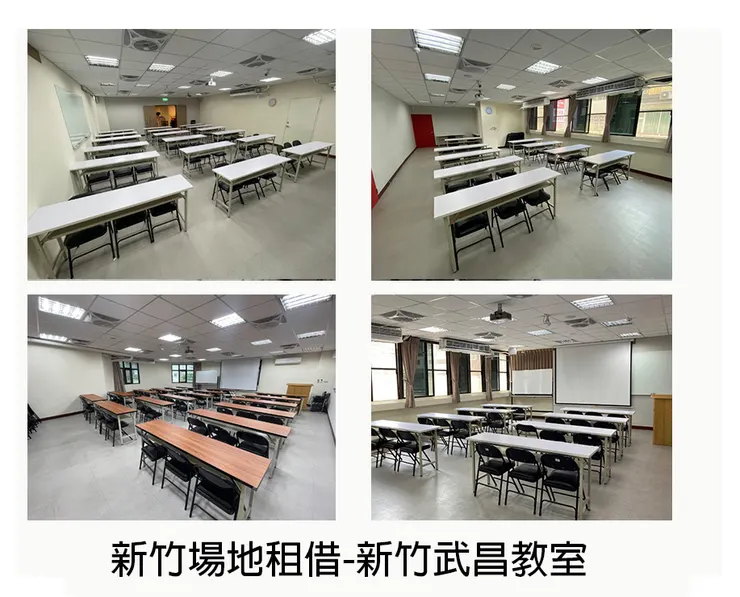 新竹場地租借_新竹武昌教室