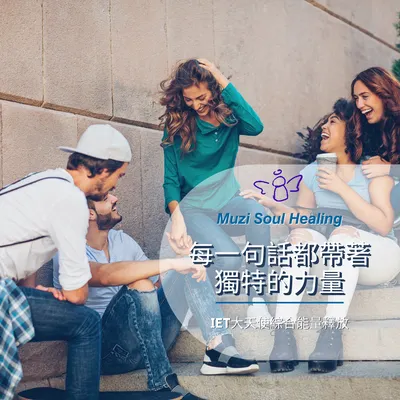 ｜IET大天使綜合能量療法🪽從內心深處進行交流｜