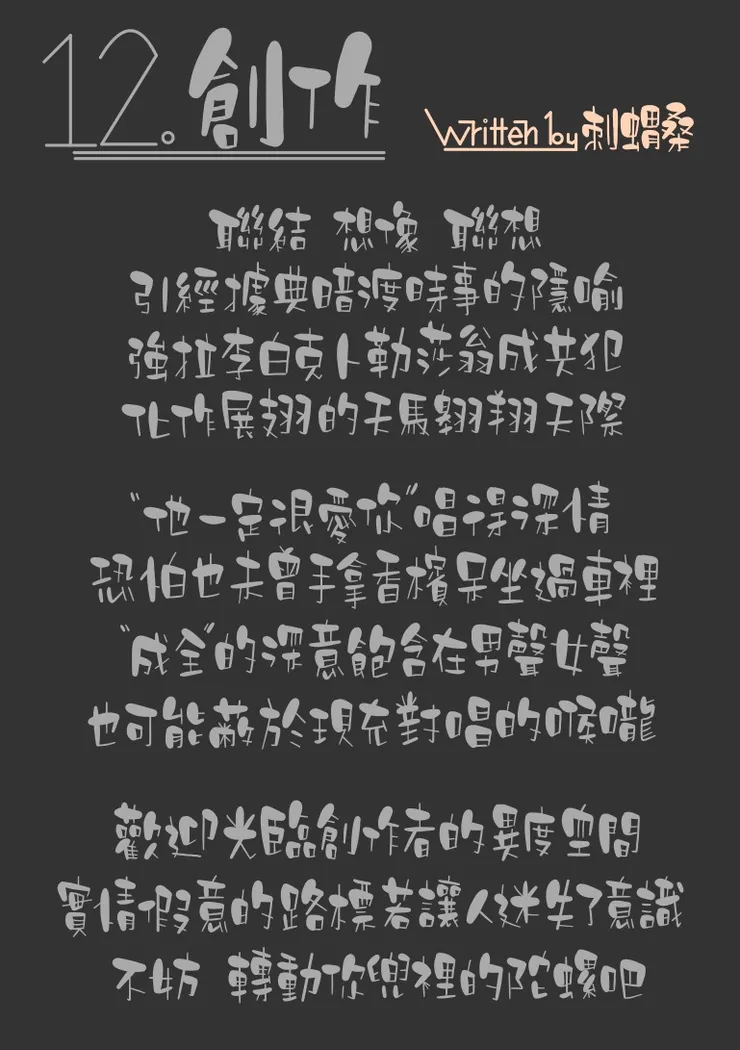 vocus｜新世代的創作平台