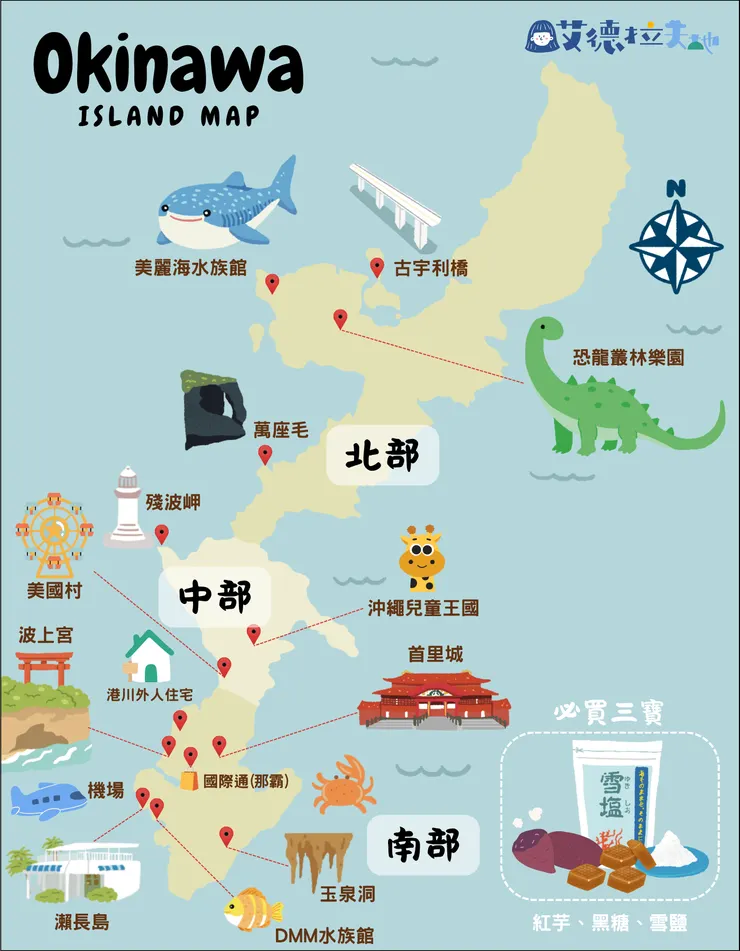 沖繩景點地圖 (Okinawa Island MAP) _艾德拉｜下班後日常